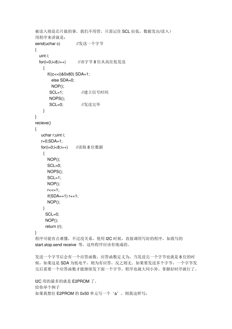 I2C通信原理_第2页