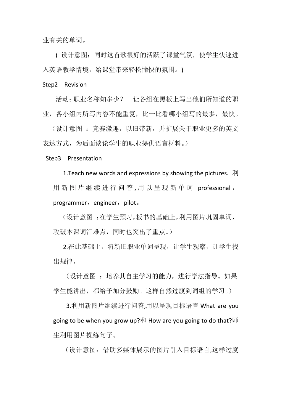 I39;mgoingtostudycomputerscience,教学设计_第3页