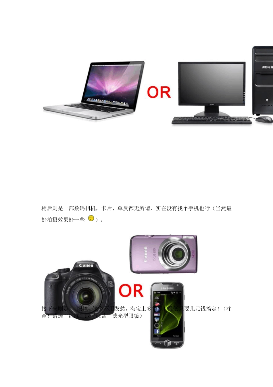 i3DPhoto教程_第3页