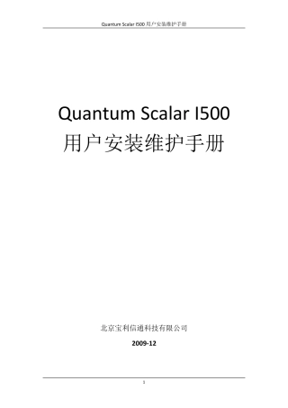 i500用户手册