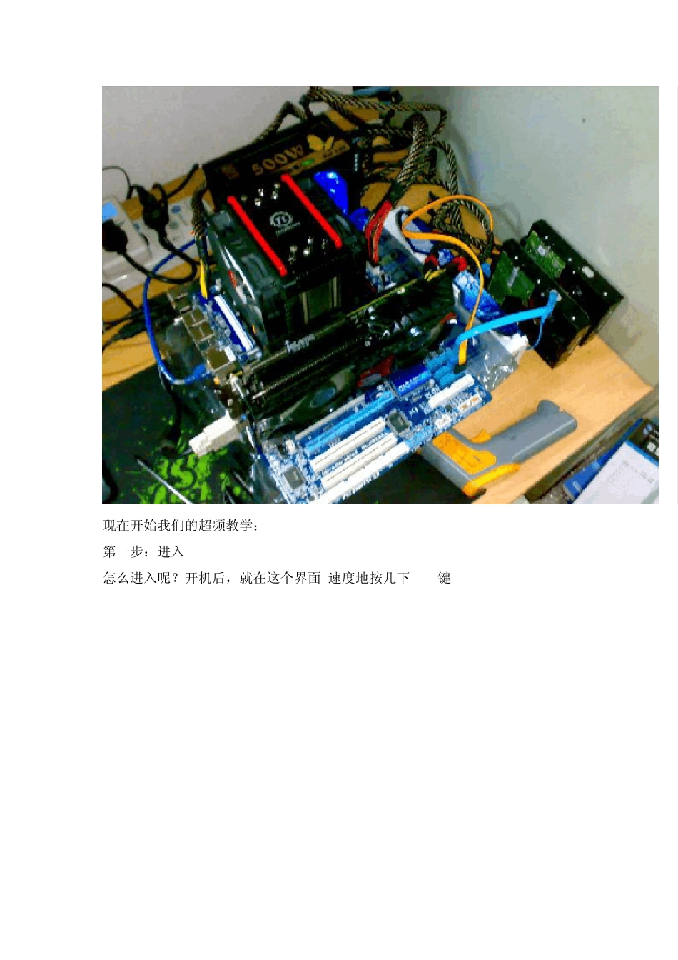 I5760超频教程与超频效能对比(更新清晰大图)_第2页