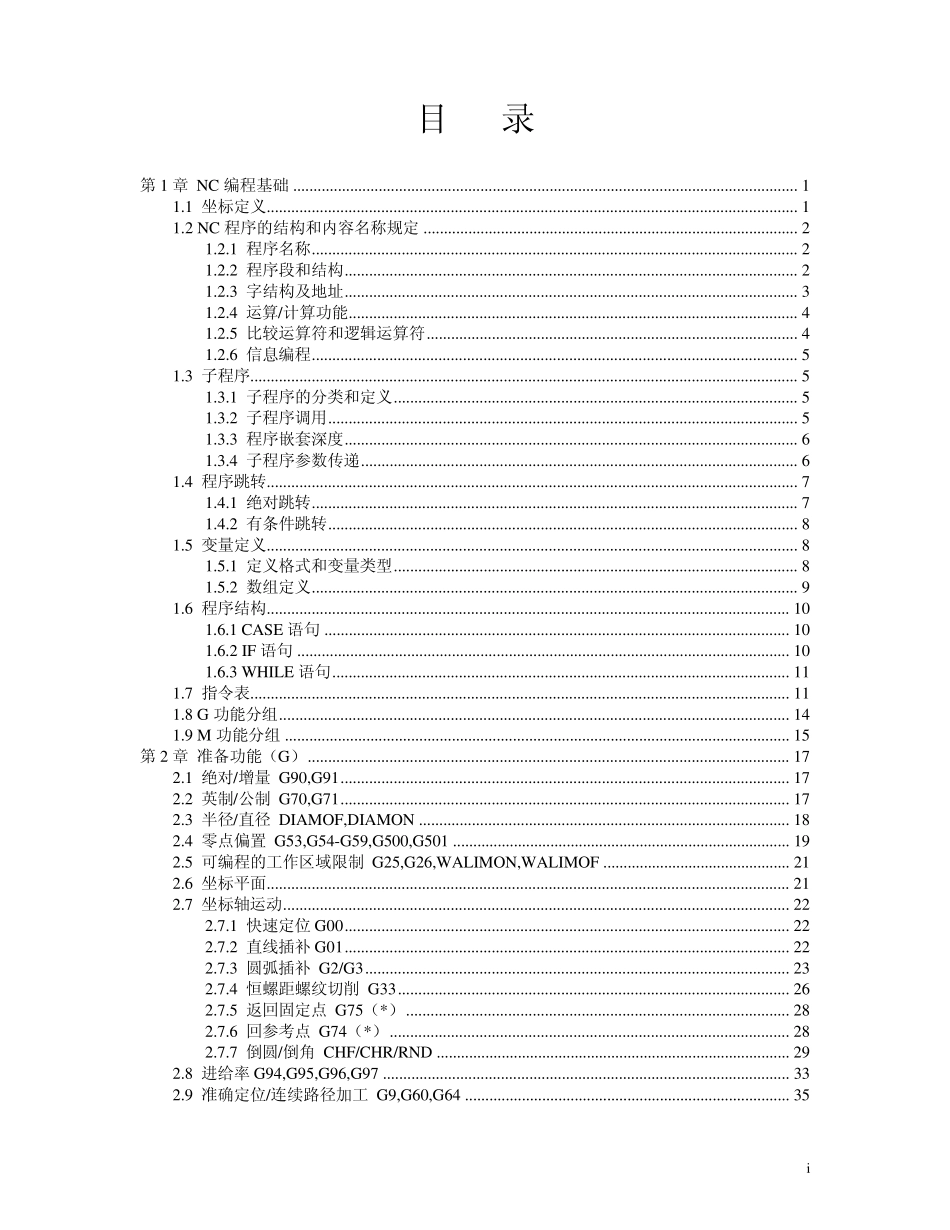 i5数控车床编程手册_第1页