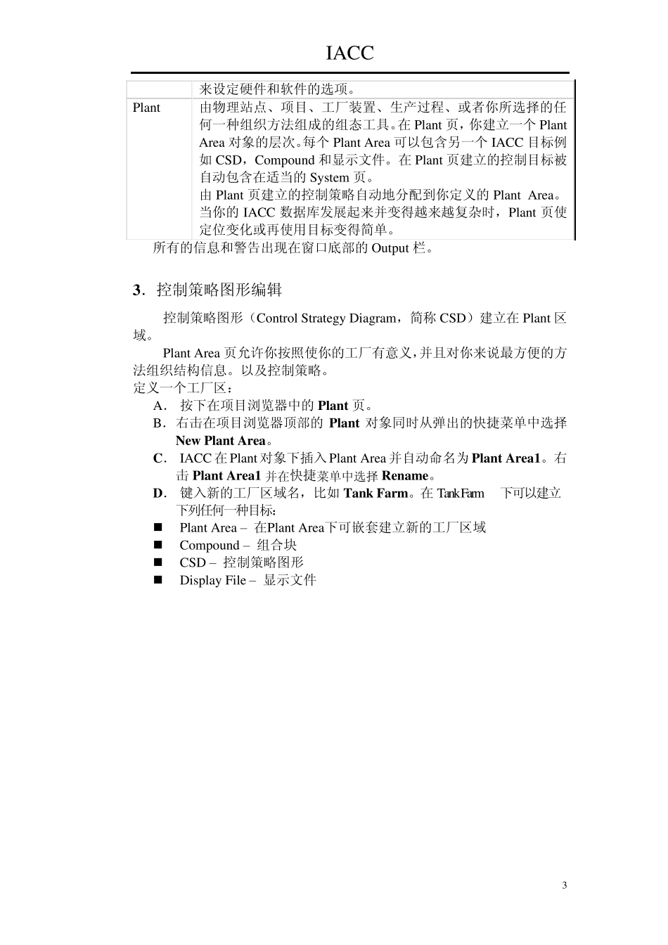 IACC_zha_第3页