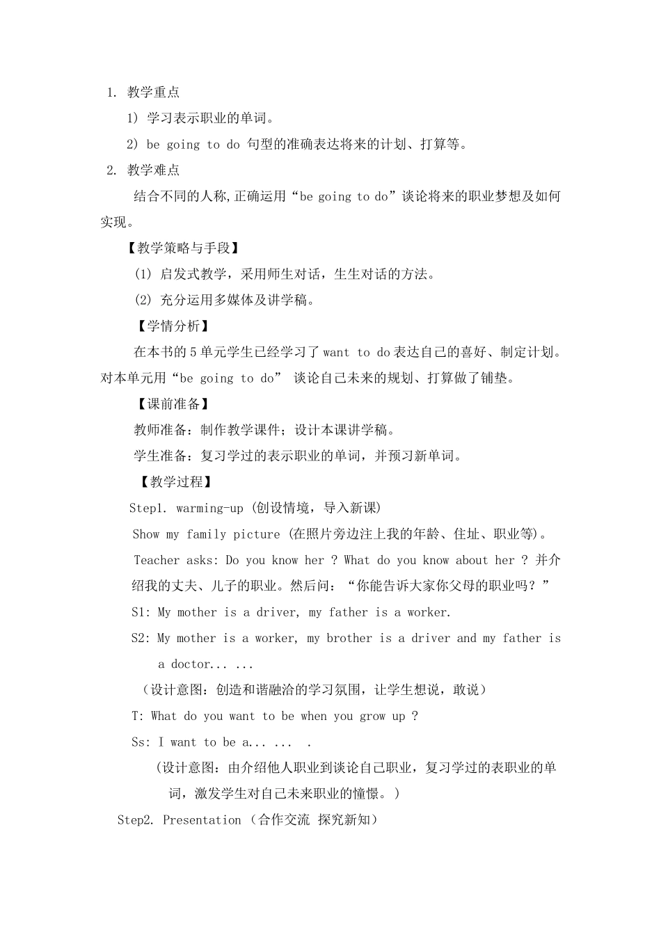 Iamgoingtostudycomputerscience教学设计_第2页