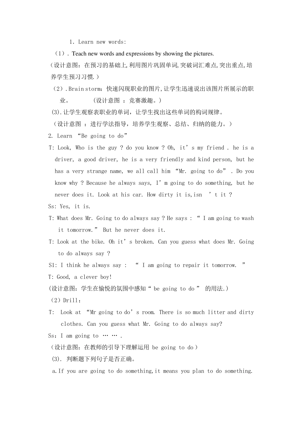 Iamgoingtostudycomputerscience教学设计_第3页