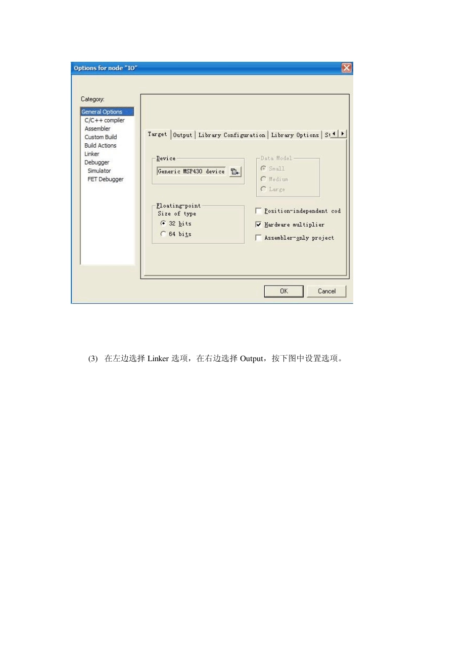 IAR+Proteus7.6仿真MSP430单片机的设置方法_第2页