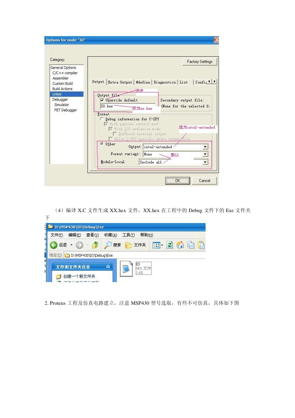 IAR+Proteus7.6仿真MSP430单片机的设置方法_第3页