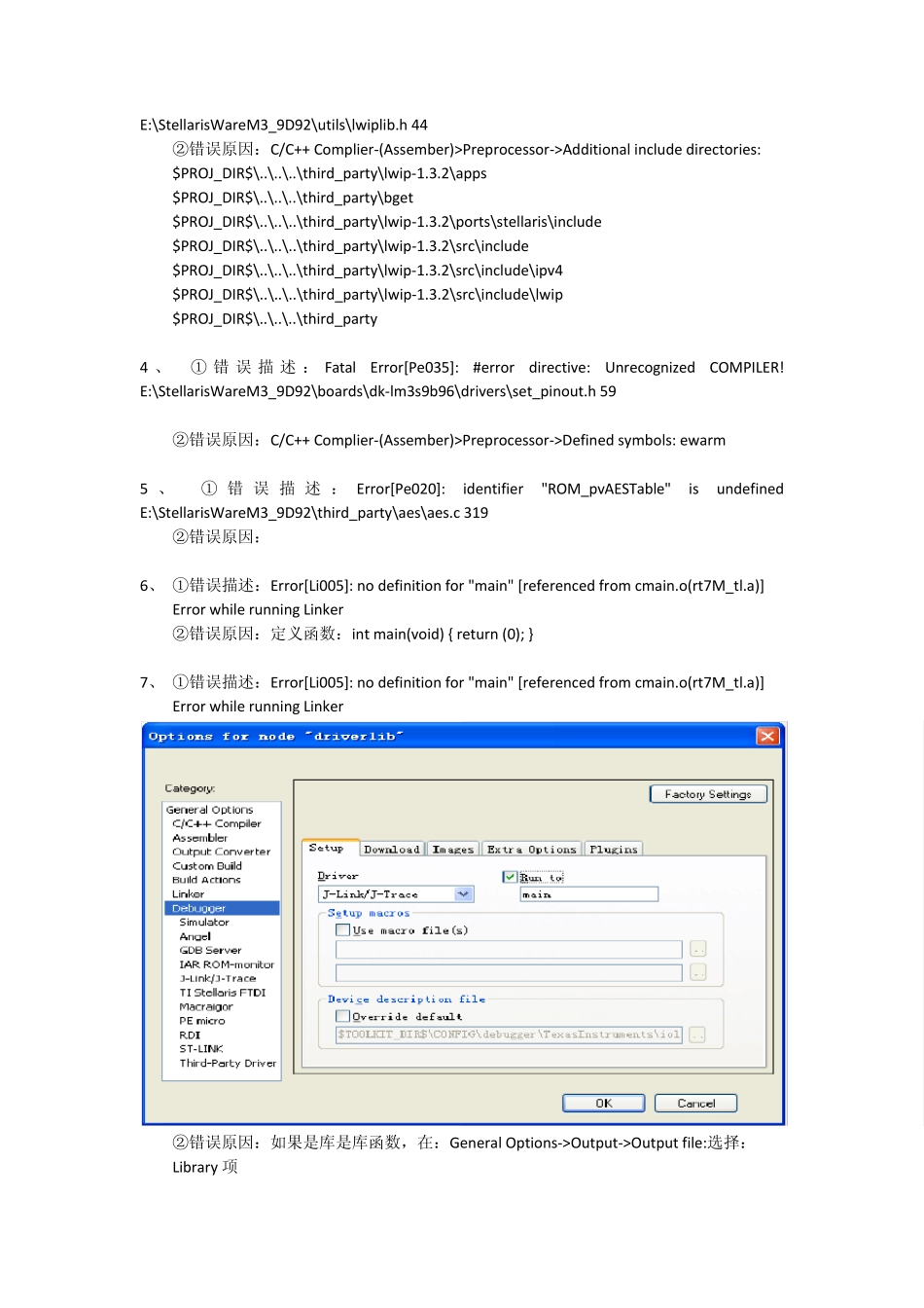 IAR620编译错误_第2页