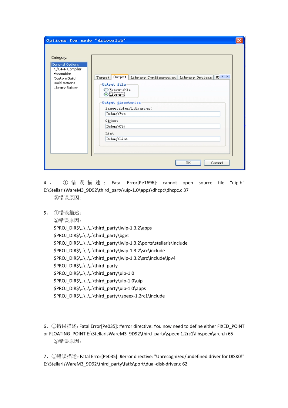 IAR620编译错误_第3页