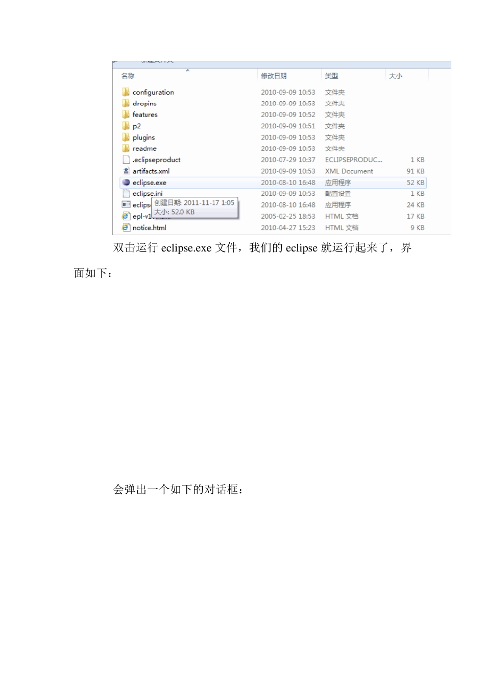 IARForEclipse平台搭建教程_第2页