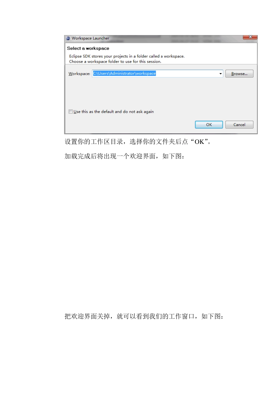 IARForEclipse平台搭建教程_第3页