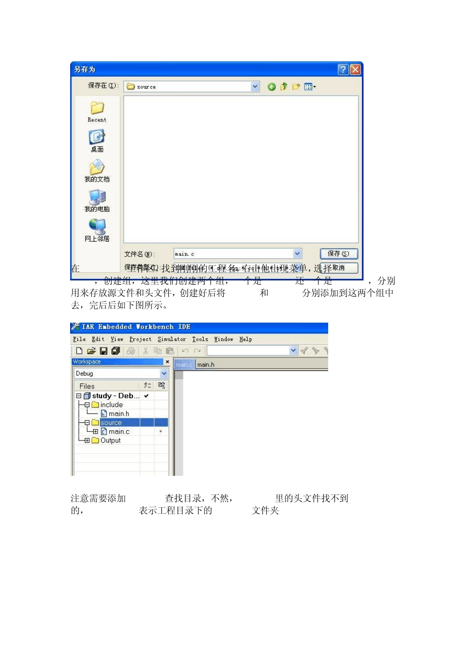IARFORMSP4305.3简易教程_第3页