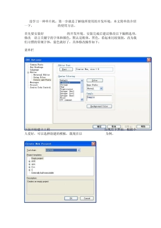 IARFORMSP4305.3简易教程