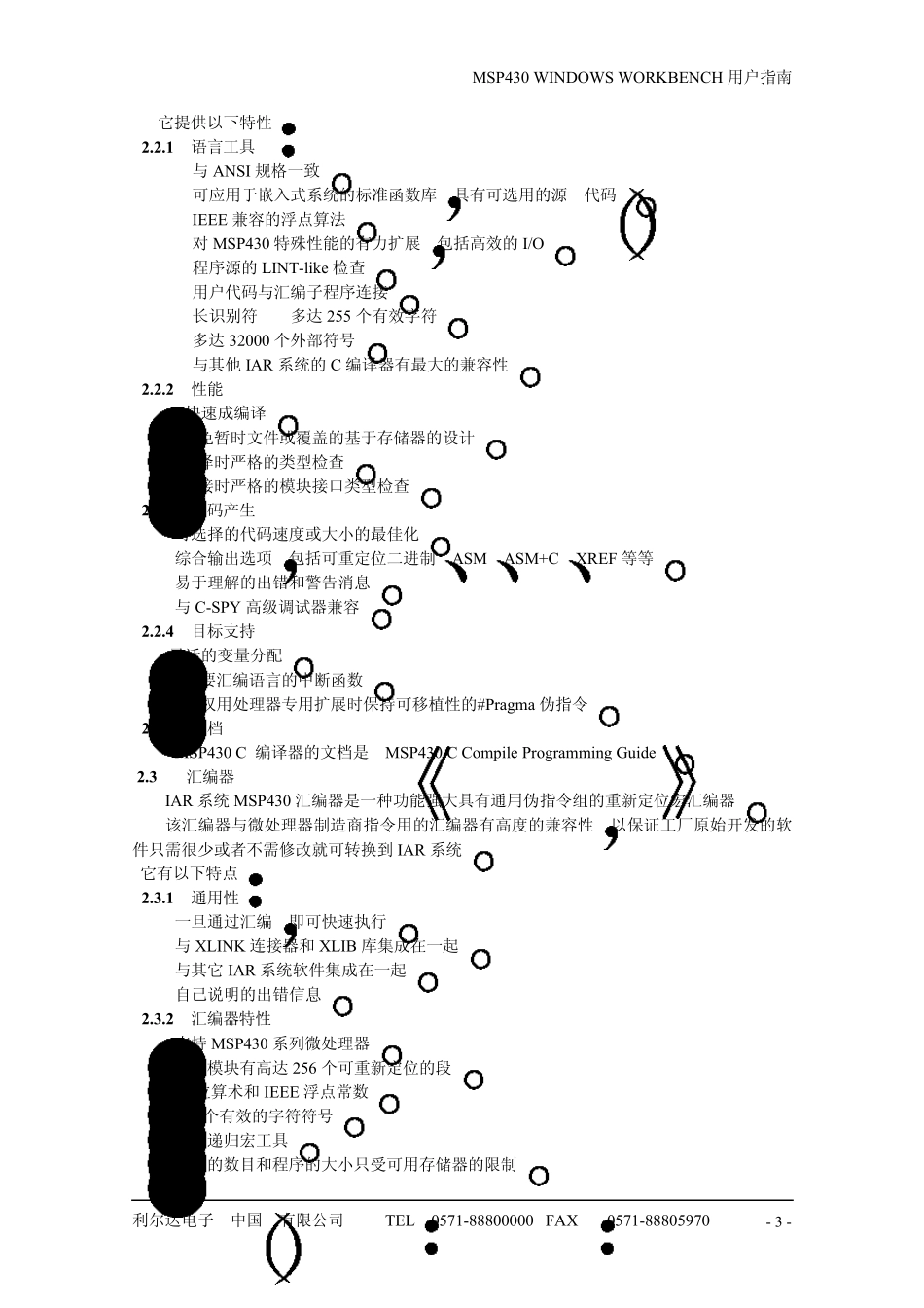 iarmsp430教程_第2页