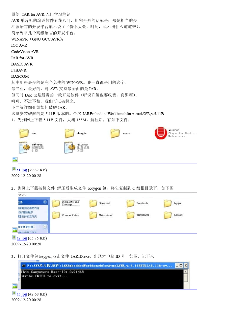 IAR_for_AVR入门学习笔记_第1页