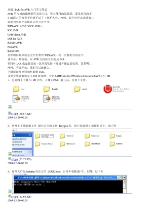 IAR_for_AVR入门学习笔记