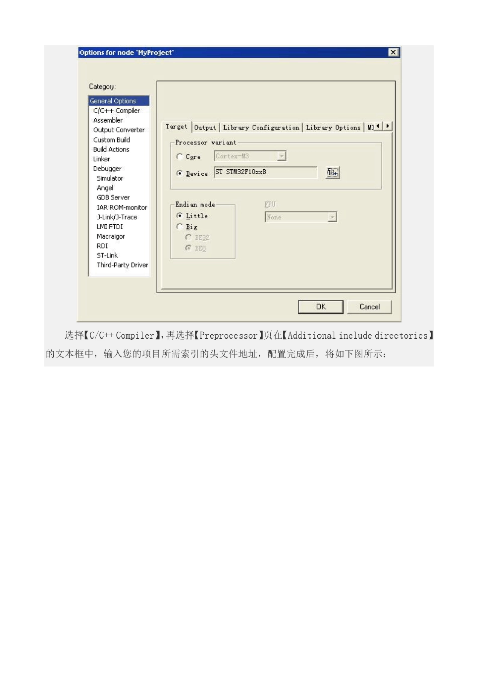 IAR下建立STM32工程_第3页
