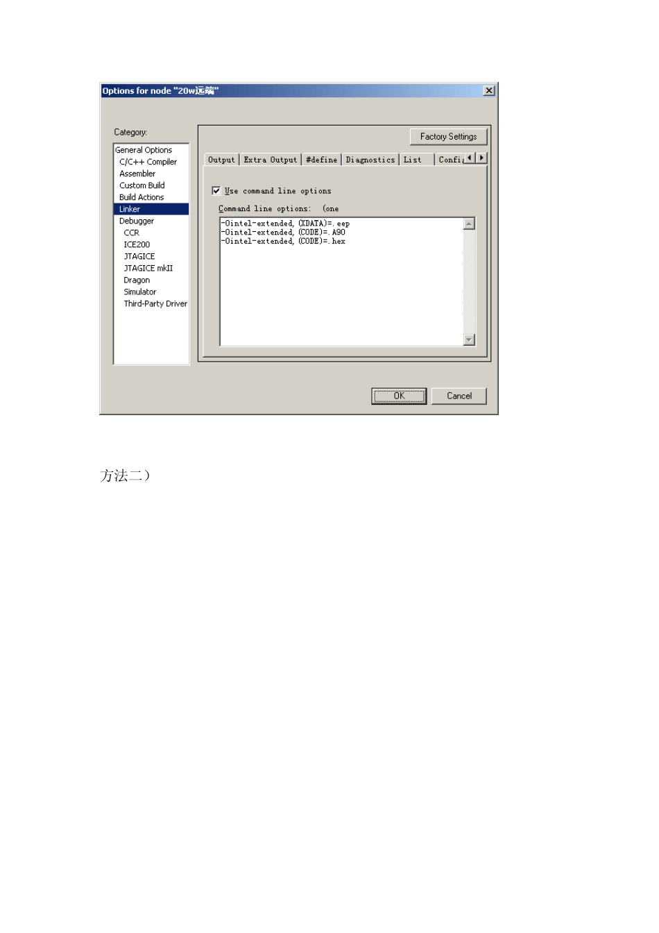 iar生成hex_第2页