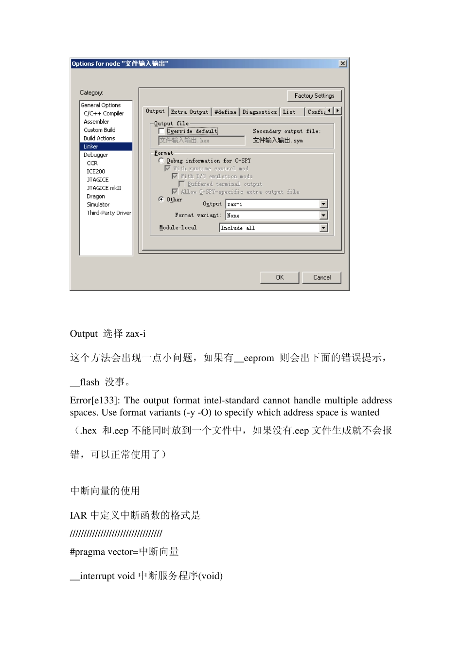 iar生成hex_第3页