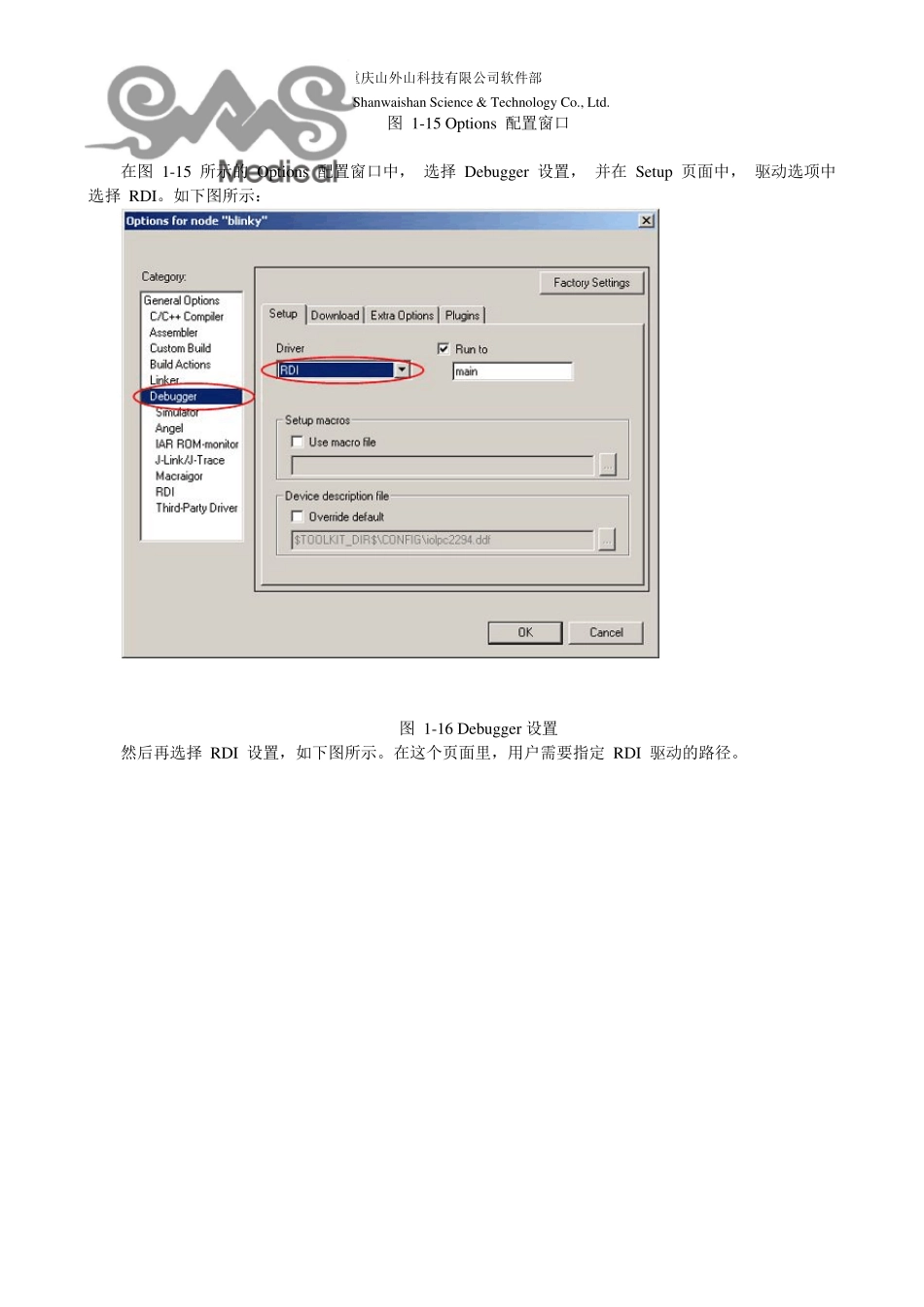 IAR结合HJTAG调试STM32_第2页