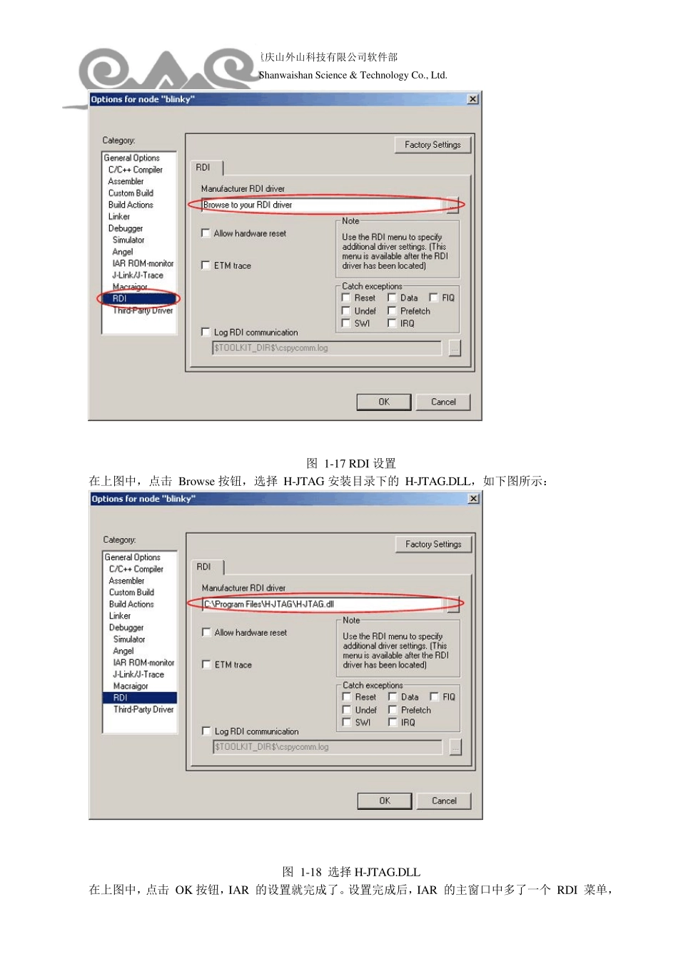 IAR结合HJTAG调试STM32_第3页