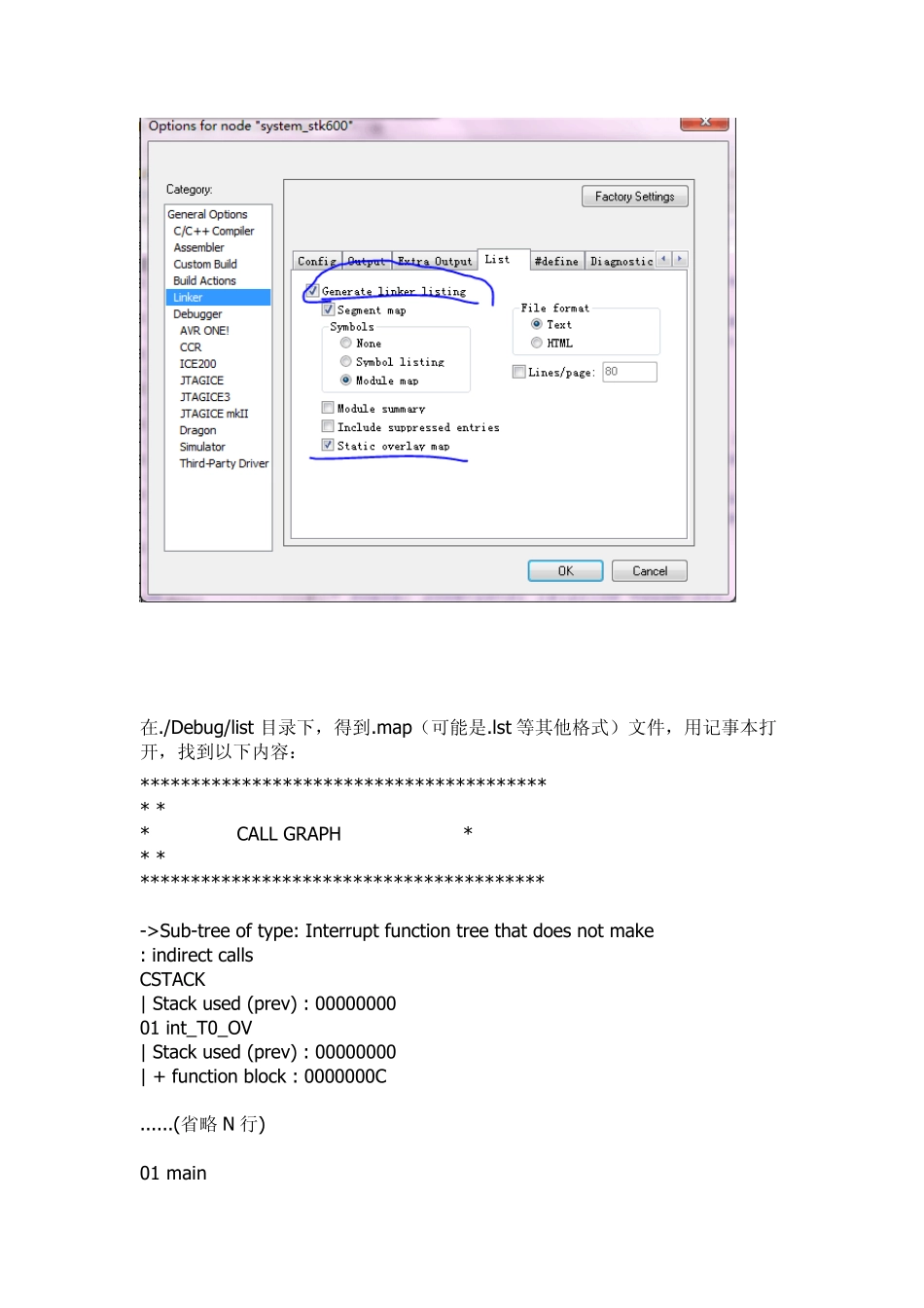 IAR编译器的常见问题_第3页