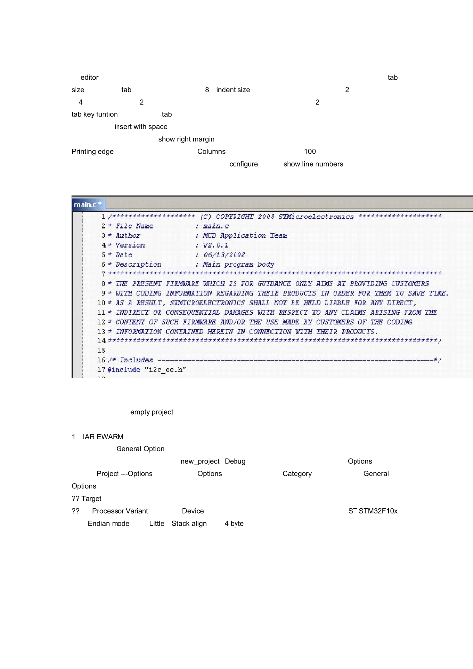 IAR编译环境的配置初级_第2页
