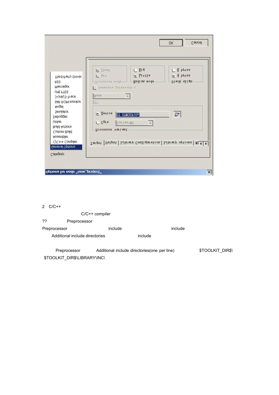 IAR编译环境的配置初级_第3页