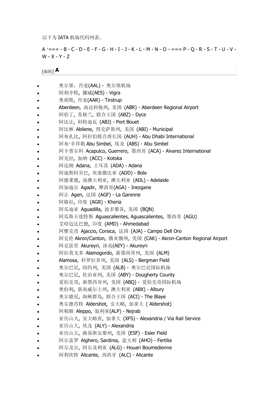 IATA机场代码列表_第1页