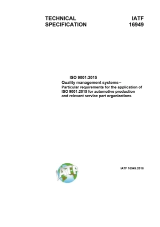 IATF16949：2016标准