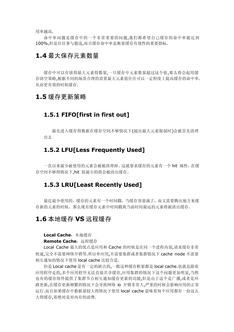 iBATIS缓存介绍_第3页