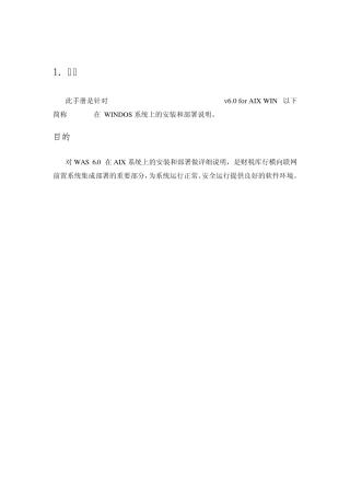 IBM+WebSphere+MQ安装使用教程