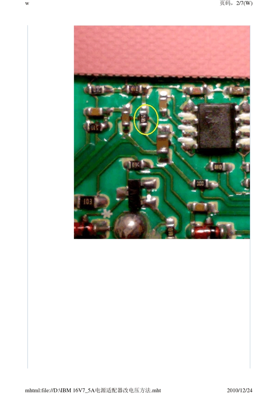 IBM16V7_5A电源适配器改电压方法_第2页