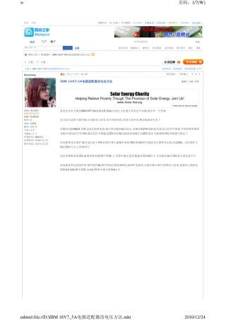 IBM16V7_5A电源适配器改电压方法