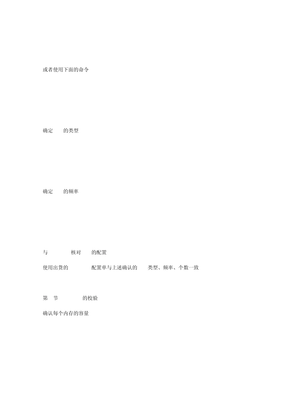 IBMAIX——查看硬件设备信息(如序列号等)_第2页