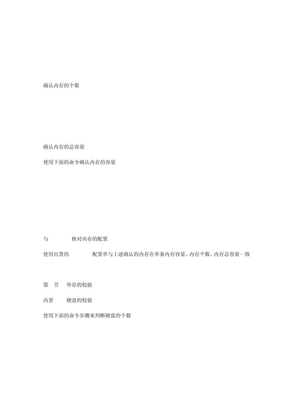 IBMAIX——查看硬件设备信息(如序列号等)_第3页