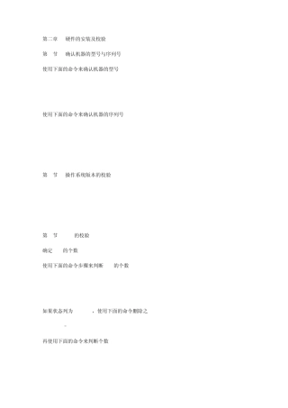 IBMAIX——查看硬件设备信息(如序列号等)