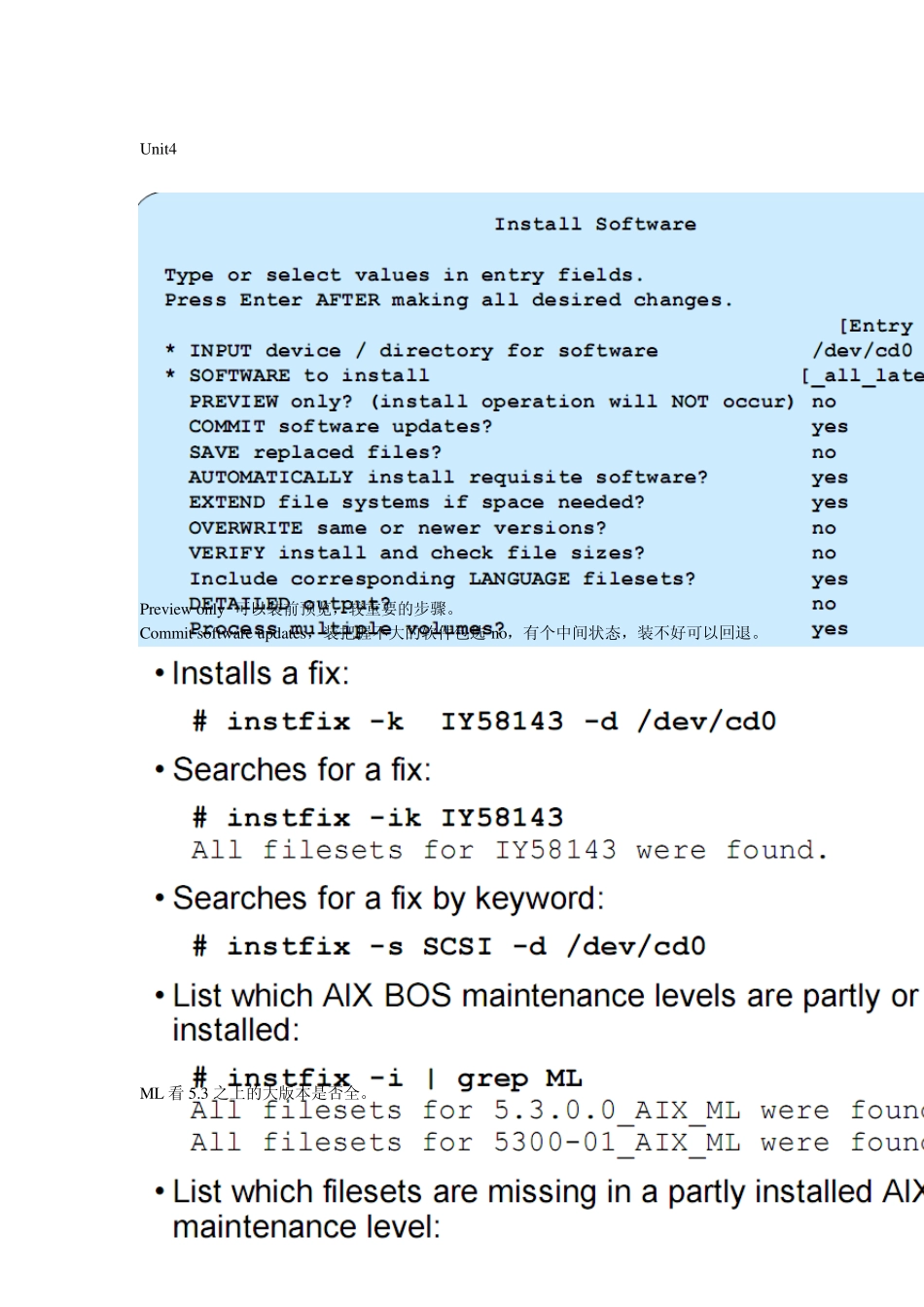 IBMaix学习笔记_第3页