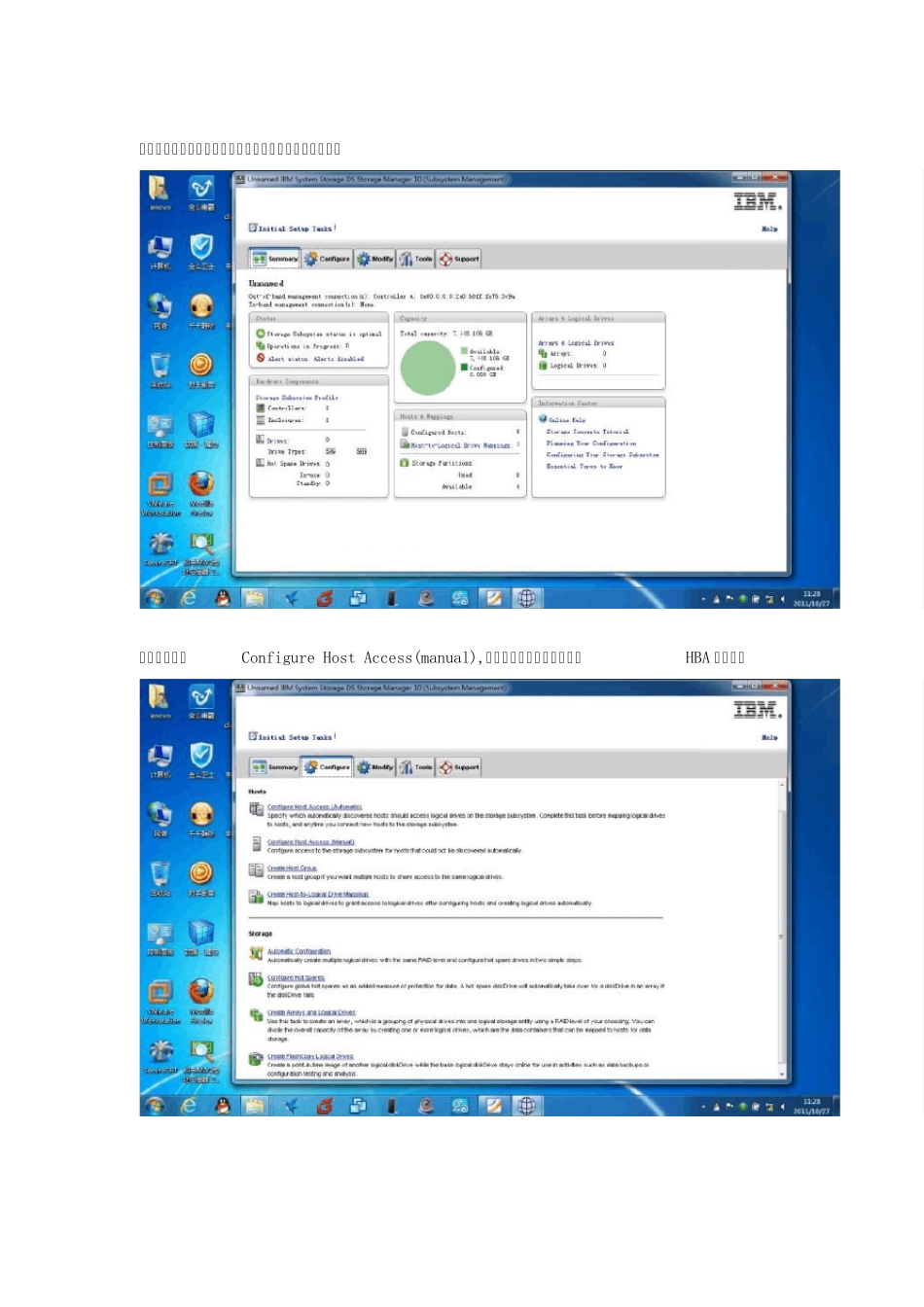 IBMDS3400存储配置_第2页