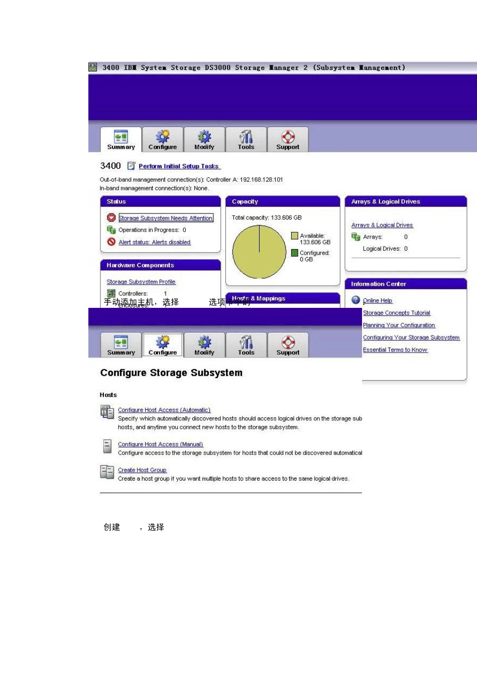 IBMDS3400配置手册_第3页