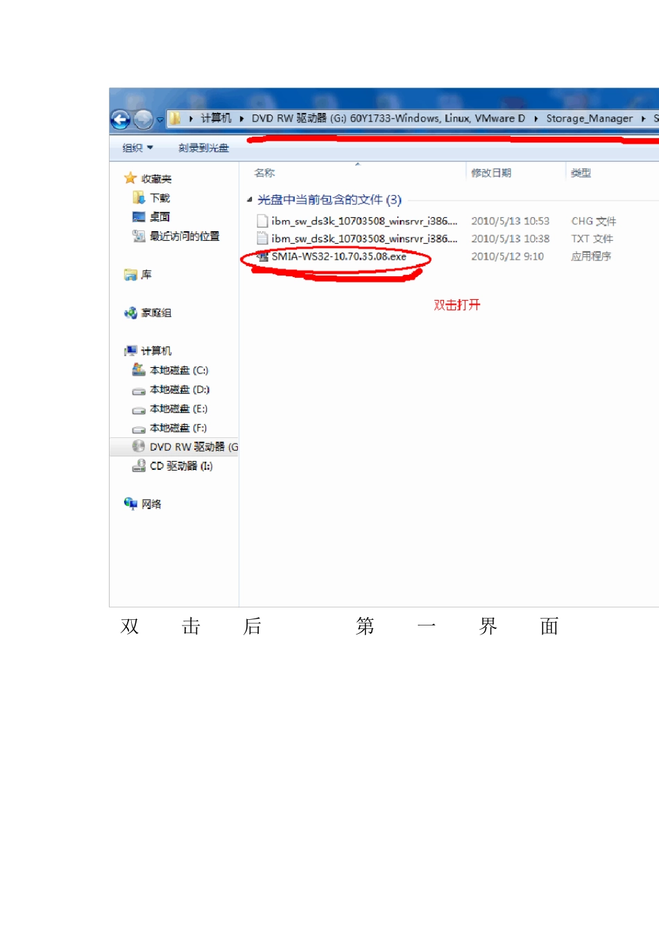 IBMDS存储的配置步骤_第2页
