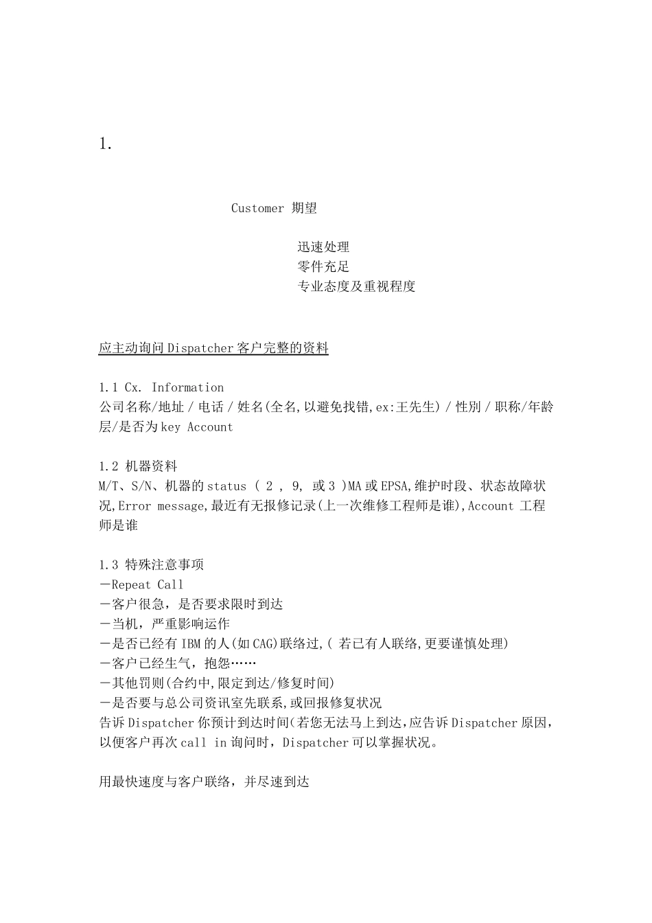 IBMITSpSeriesSSR指导手册_第3页