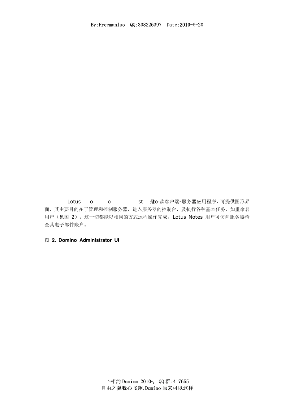 IBMLotusDominoV8.5服务器管理入门手册_第2页