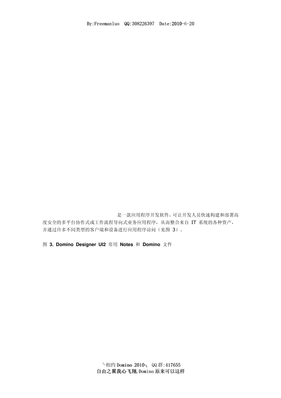 IBMLotusDominoV8.5服务器管理入门手册_第3页