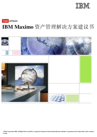 IBMMaximo资产管理解决方案建议书_VDPFinal