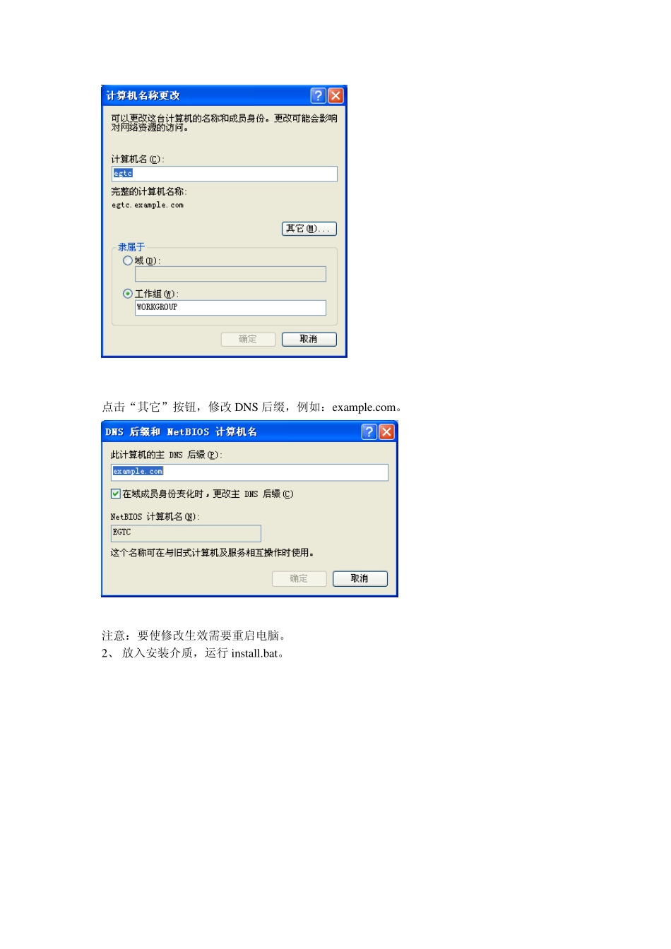 ibmportal安装使用_第2页