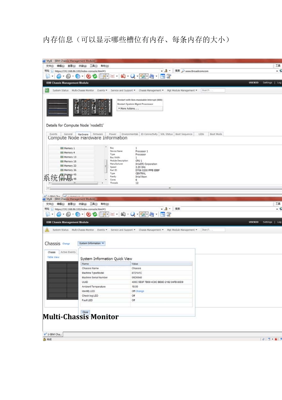 IBMpureflex(CMM配置指南)_第3页