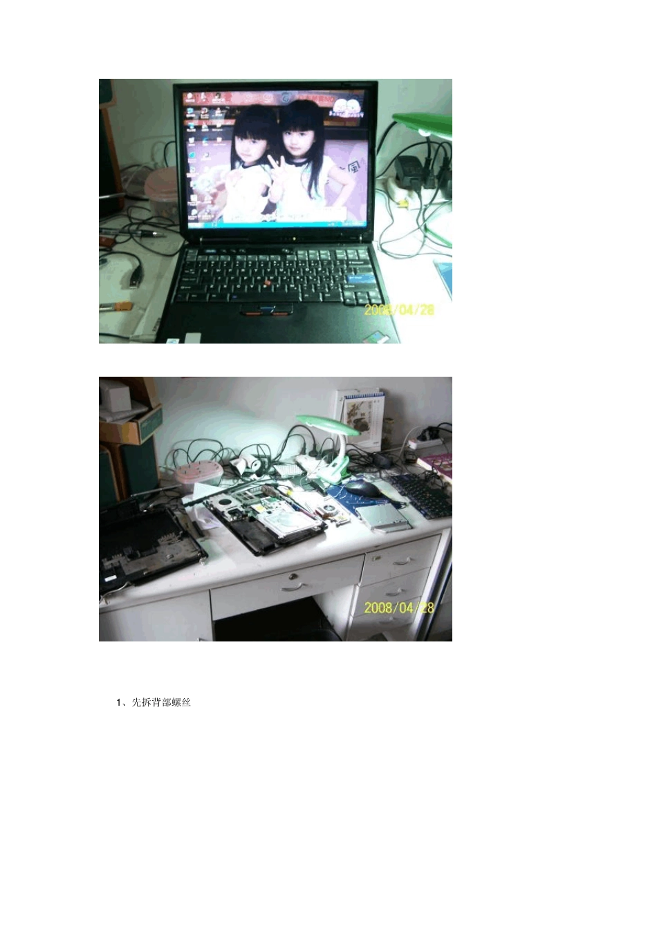 ibmr40e拆机图_第2页