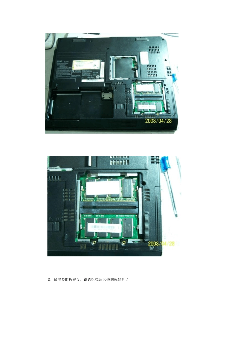 ibmr40e拆机图_第3页