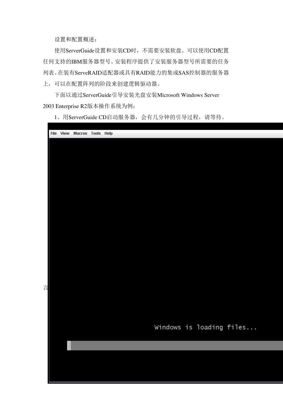 IBMSystem引导盘设置_第1页